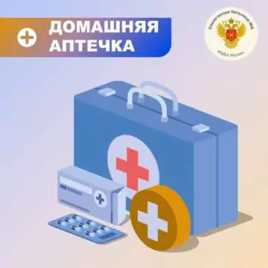 Что должно быть в домашней  аптечке?