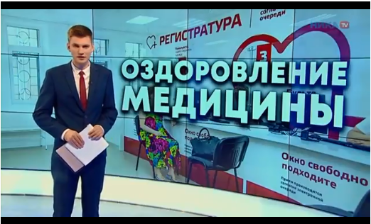 Обнинская поликлиника КБ №8 вступила в проект «Бережливая поликлиника»