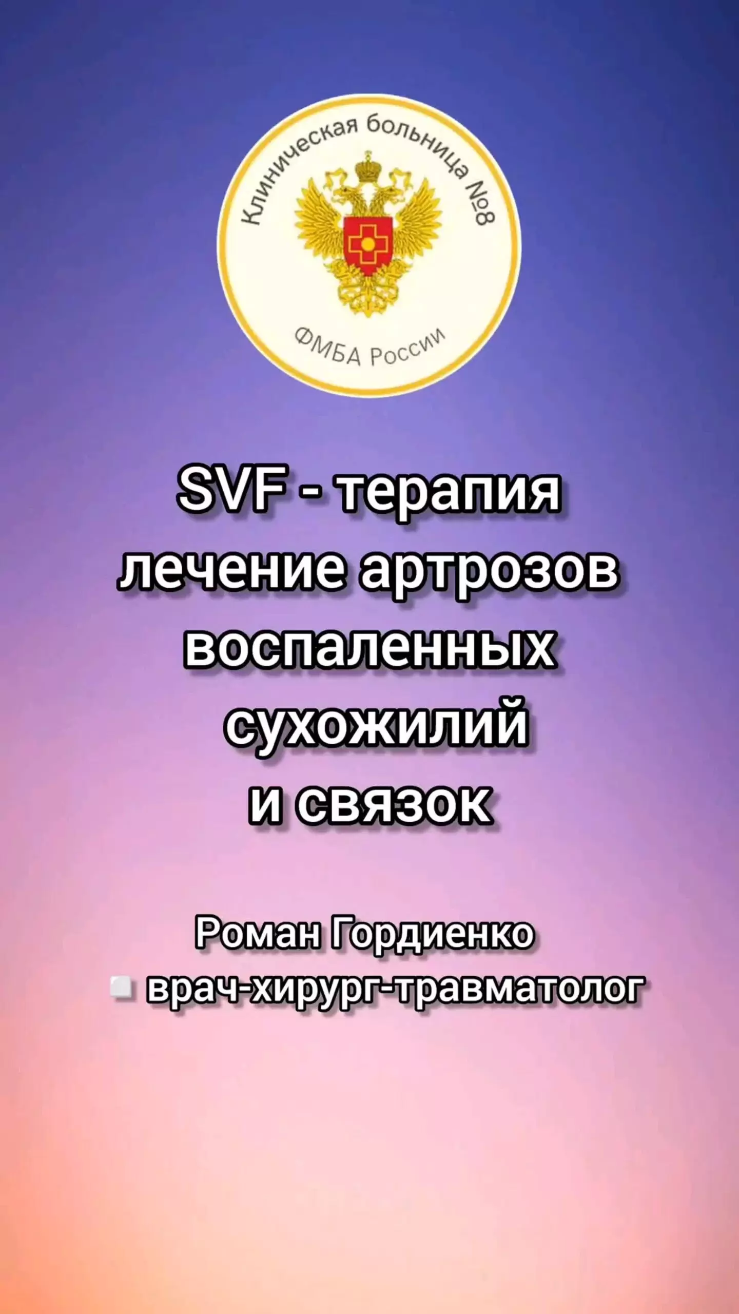 Видео превью