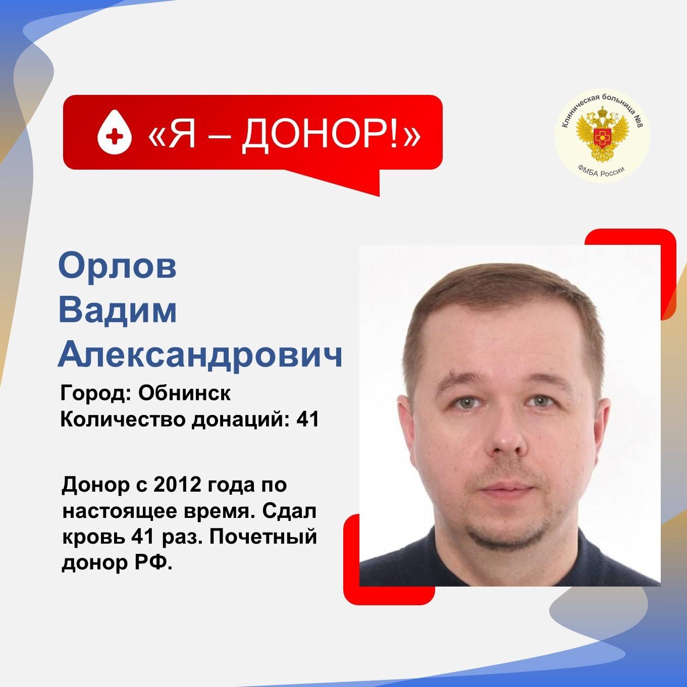 С Днём донора крови! Спасибо, что дарите жизнь!