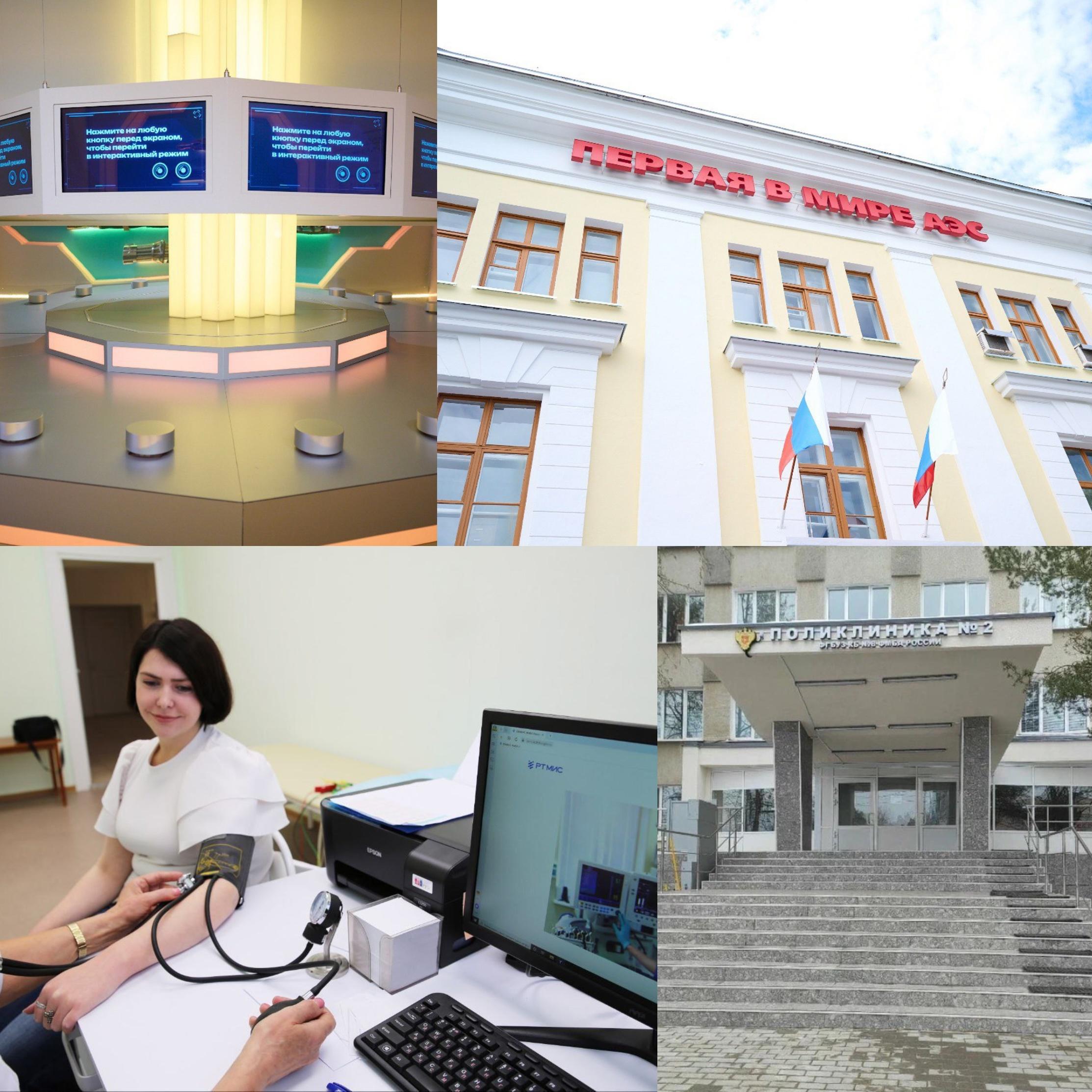 26 июня – День мирного использования ядерной энергии
