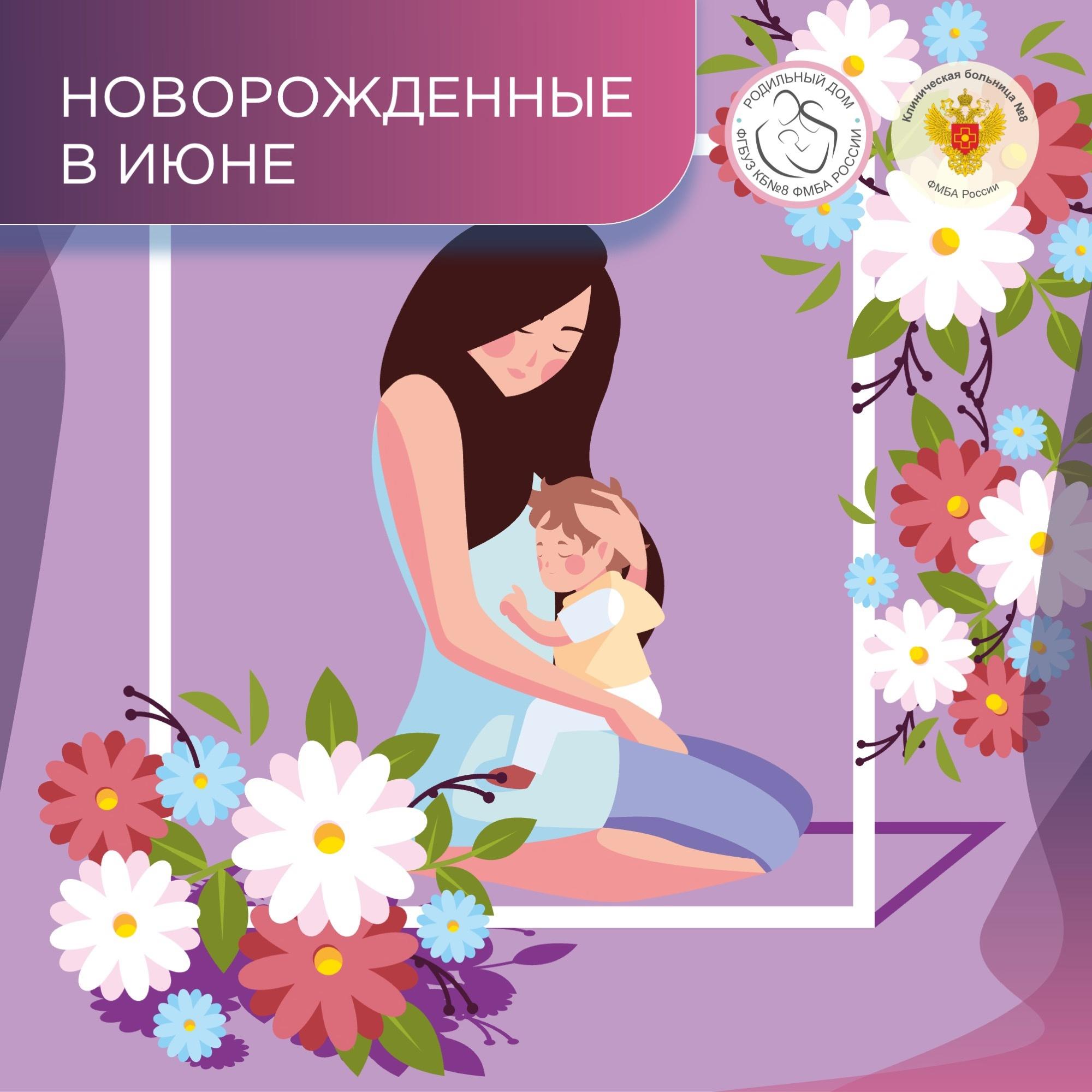 Поздравляем с новыми жизнями!