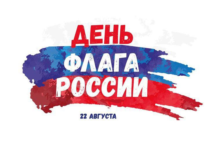 Присоединяйтесь к акции #ПодОднимФлагом бесплатно создайте аватар с триколором