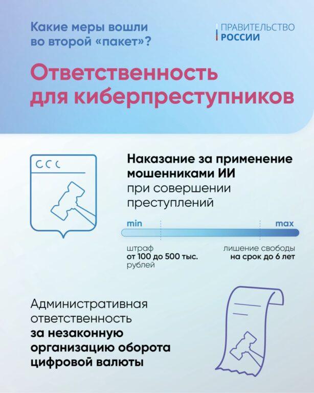 Pravitelstvo podgotovilo vtoroy paket mer protiv moshennikov 6