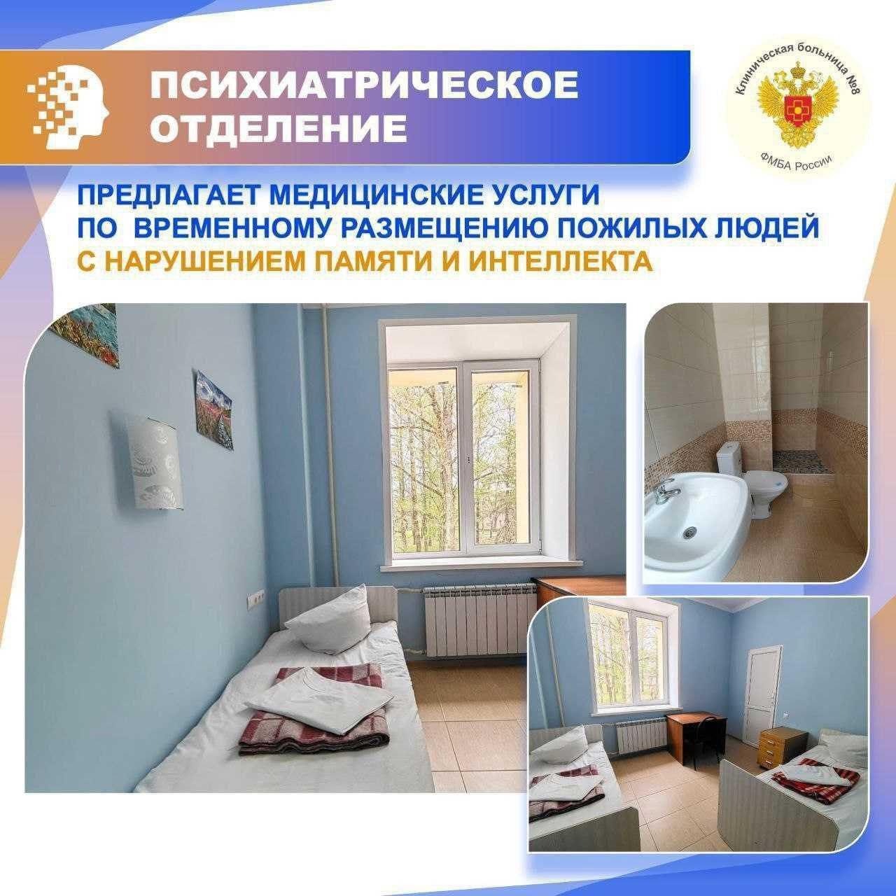 Психиатрическое отделение 1 КБ №8: помощь пожилым людям с нарушением памяти