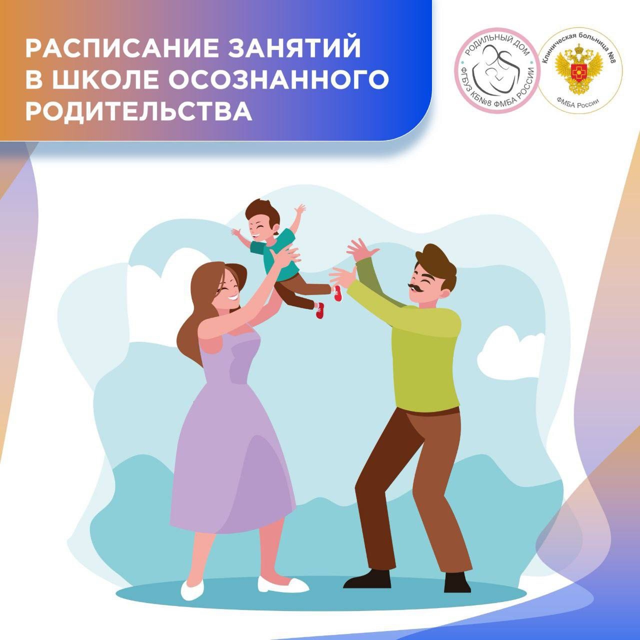 Приглашаем на занятие в Школу осознанного родительства