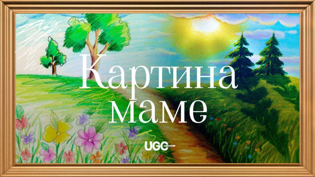 В преддверии Дня матери: создайте открытку вместе с нейросервисом!