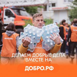 prodolzhaem mesyats dobrykh del vmeste