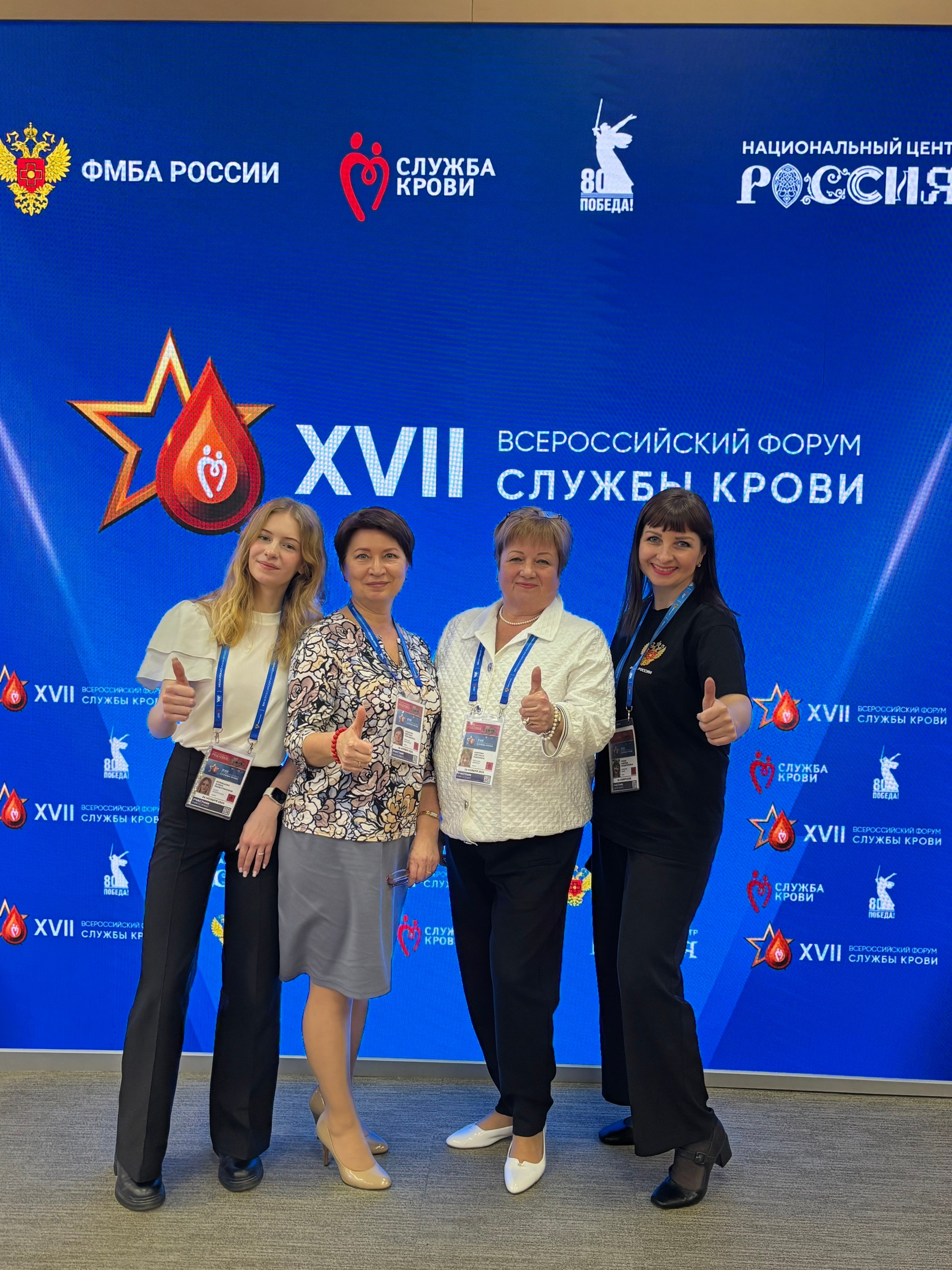 Клиническая больница 8 ФМБА России на XVII Всероссийском форуме Службы крови