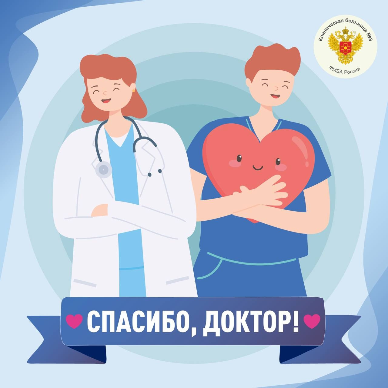 Отзыв благодарности от семьи пациентки