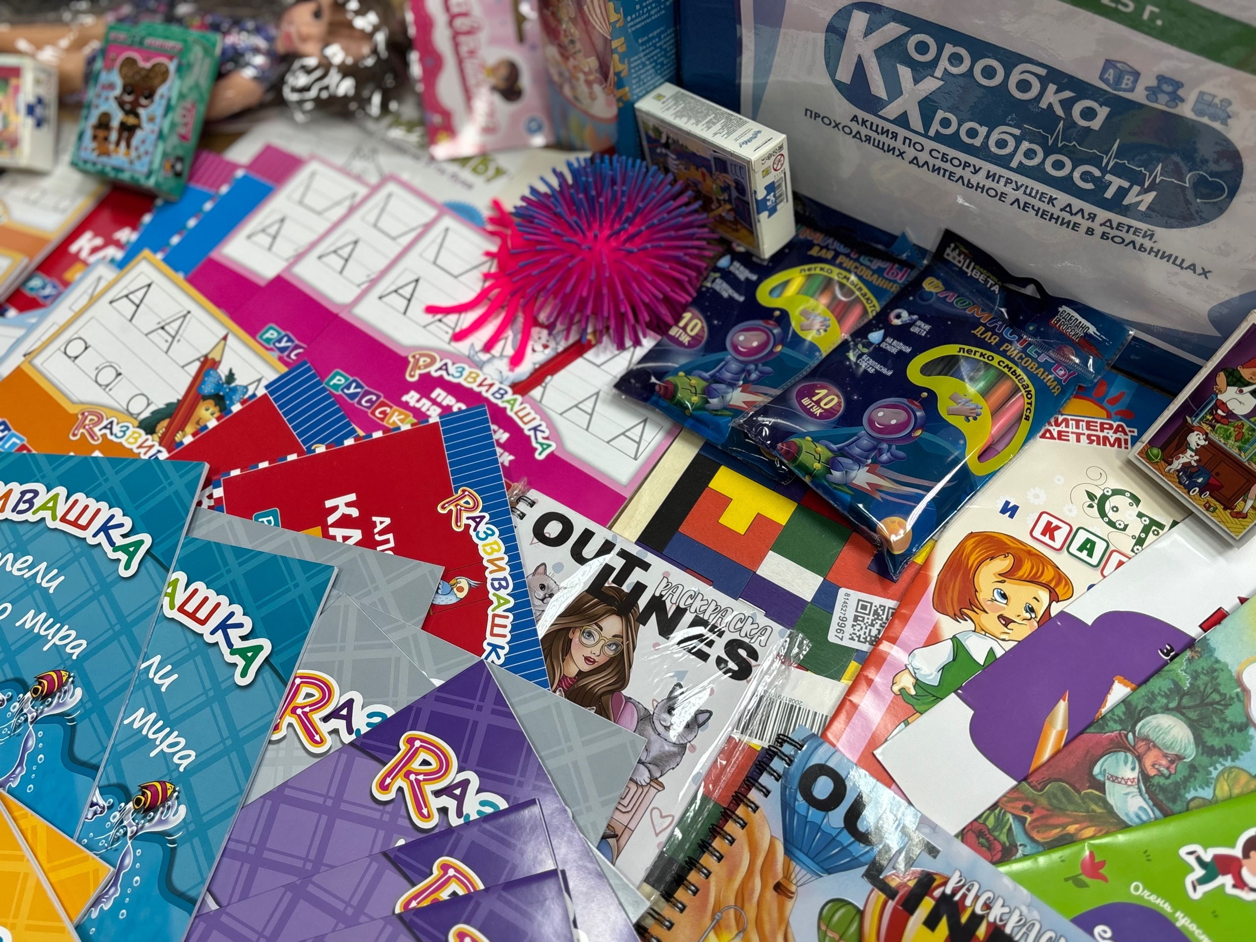 Коробка храбрости: ваша доброта меняет жизни детей