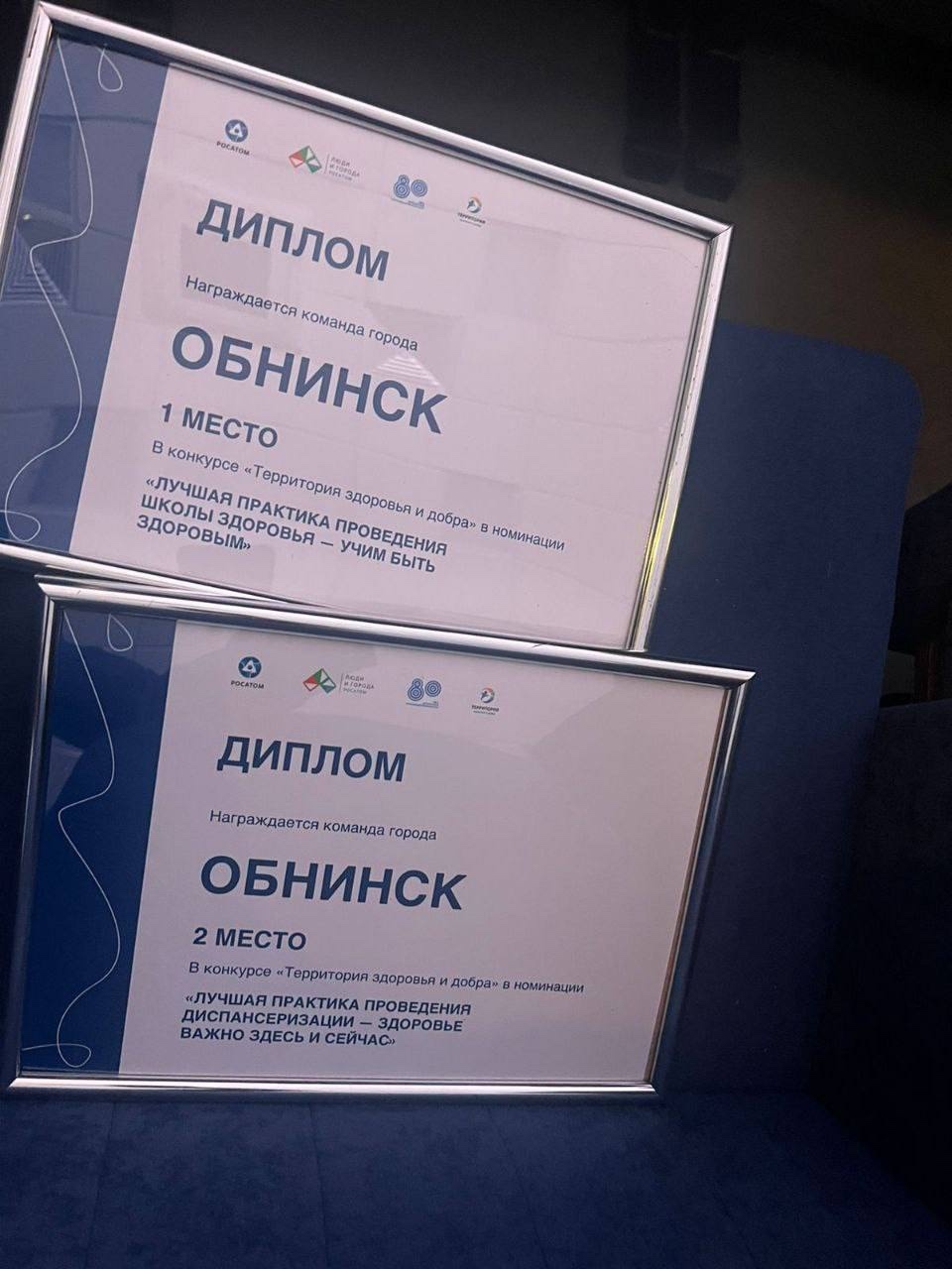 Клиническая больница №8 гордится победами в конкурсе здоровья