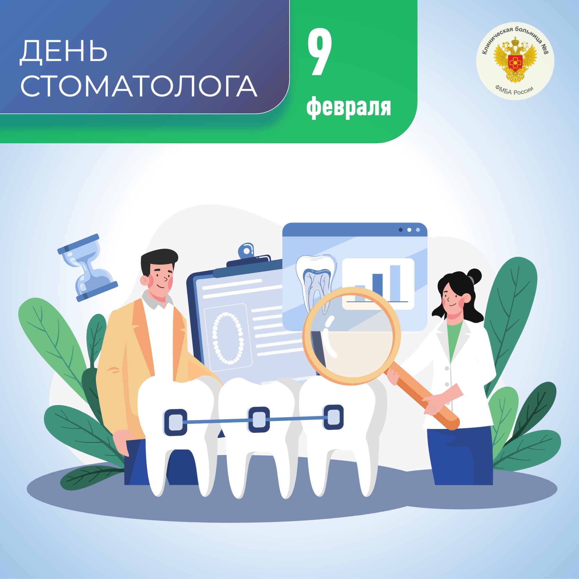 Формула здоровых и красивых зубов