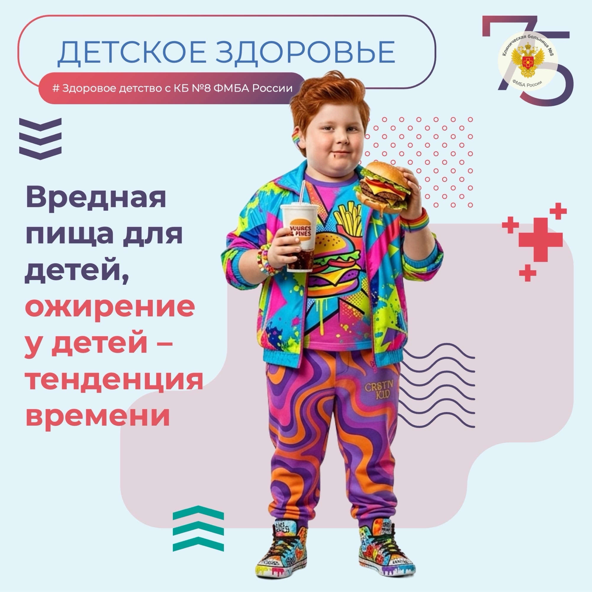 Здоровое детство начинается с тарелки