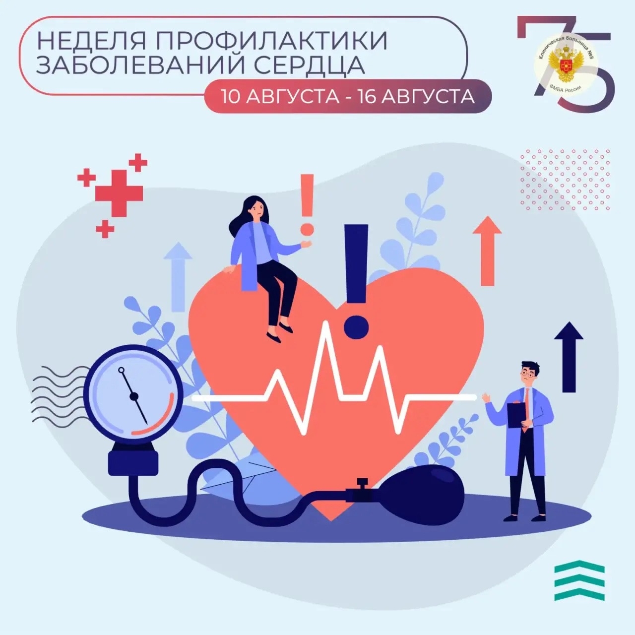 Кардиологический дозор Обнинска: как работает диспансерный учёт